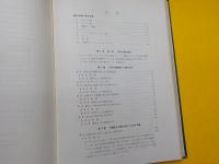 金属材料　　疲れ強さの設計資料（Ⅰ）（Ⅱ）