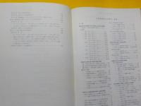 金属材料　　疲れ強さの設計資料（Ⅰ）（Ⅱ）
