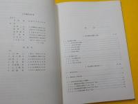 プロセス機器構造設計シリーズ　1　　「熱交換器」