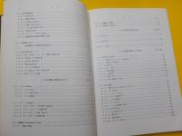 プロセス機器構造設計シリーズ　1　　「熱交換器」