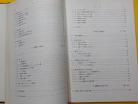 プロセス機器構造設計シリーズ　2　「塔槽類」