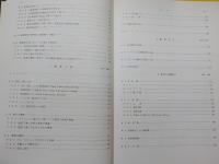 プロセス機器構造設計シリーズ　3　「配管」