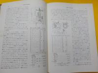 プロセス機器構造設計シリーズ　3　「配管」