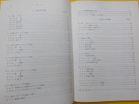 プロセス機器構造設計シリーズ　5　「貯槽」