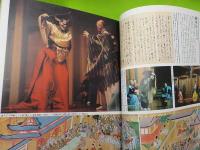 別冊太陽　能