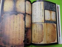 別冊太陽　能
