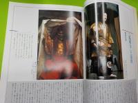 別冊太陽　能　道成寺