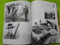 別冊太陽　　アメリカン・ニューシネマ　’60～’70
