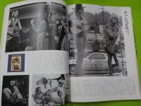 別冊太陽　　アメリカン・ニューシネマ　’60～’70