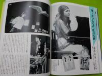 別冊太陽　　日本のROCK 50'S～90’S