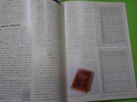 別冊太陽　　ベートーヴェン交響曲第九番「合唱付」