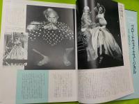 別冊太陽　　ブロードウェイ・ミュージカル