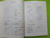 機械工学データブック　　輸送機（起重機篇）