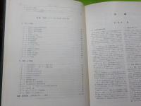 技術資料　　菅路・ダクトの流体抵抗