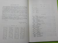 改訂第３版　　　　伝熱工学資料