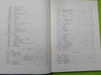 改訂第３版　　　　伝熱工学資料