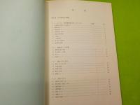 建築鉄骨工事施工指針　第１編「鉄骨構造の常識」第４編「溶接工作」
第5編　「高力ボルト工作」