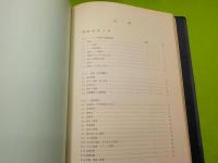 建築鉄骨工事施工指針　第１編「鉄骨構造の常識」第４編「溶接工作」
第5編　「高力ボルト工作」
