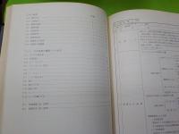 建築鉄骨工事施工指針　第１編「鉄骨構造の常識」第４編「溶接工作」
第5編　「高力ボルト工作」