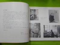 第１３回郷土作家展　　柚木久太展