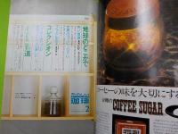 たのしい珈琲　NO.1～３号
