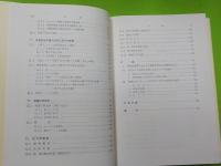 耐震計算法
