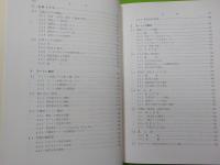 構造力学の応用