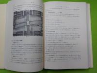 構造力学の応用
