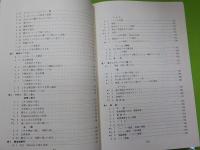 工学のための力学　上下