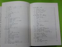工学のための力学　上下