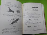 工学のための力学　上下