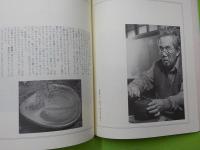 素山～金重素山を偲んで