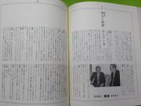素山～金重素山を偲んで