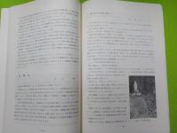 日生諸島の民俗