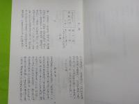 片岡家文書近代資料（倉敷市広江）