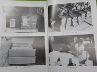 旧矢掛脇本陣高草家歴史資料目録　1・2