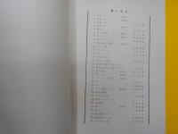 中學　維新圖畫　　（一）～（三）