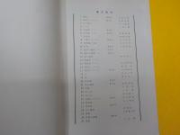中學　維新圖畫　　（一）～（三）