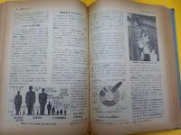 少年朝日年鑑　１９５６年版