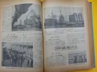 少年朝日年鑑　１９５６年版