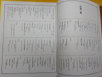 歴史の読み方