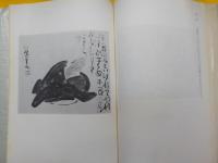八十七比庵