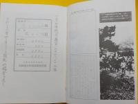 隠された沖縄戦記
