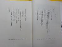 隠された沖縄戦記