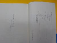 どん底のたたかい～わたしの満鉄時代～
