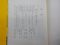 ウラルを超えて～若き抑留者の見たソ連