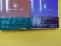 さらばセブ島の落日　上下～戦火の中に咲く愛とロマンの詩～