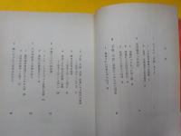 もうひとつの反戦譜（戦争中の落書・替え歌にみる）