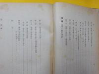 真宗教学史