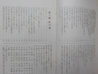 全國鍼灸　試験問題解答集　　全